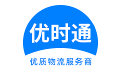 仙游县到香港物流公司,仙游县到澳门物流专线,仙游县物流到台湾